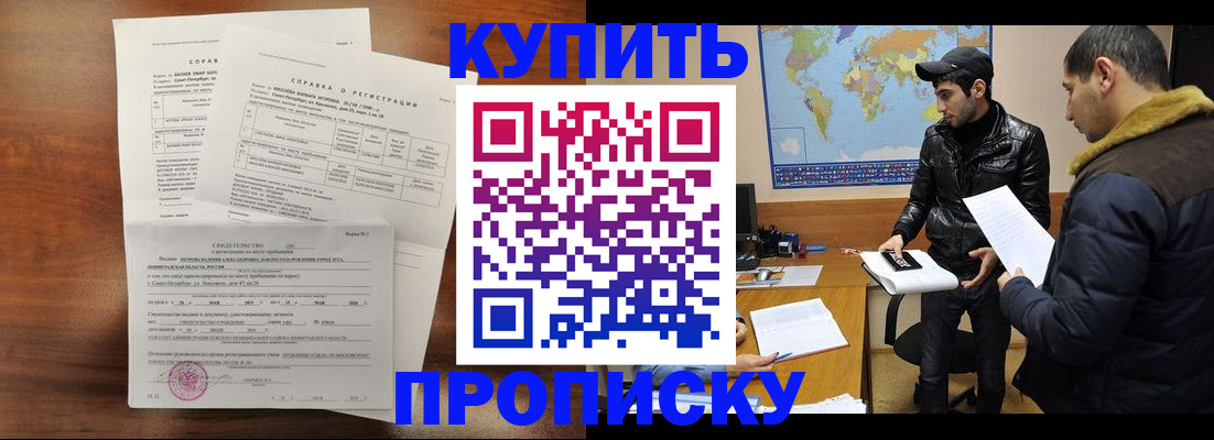 прописка паспорт в Спасске-Дальнем