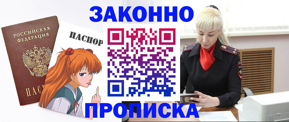 пропишу в квартире в Спасске-Дальнем